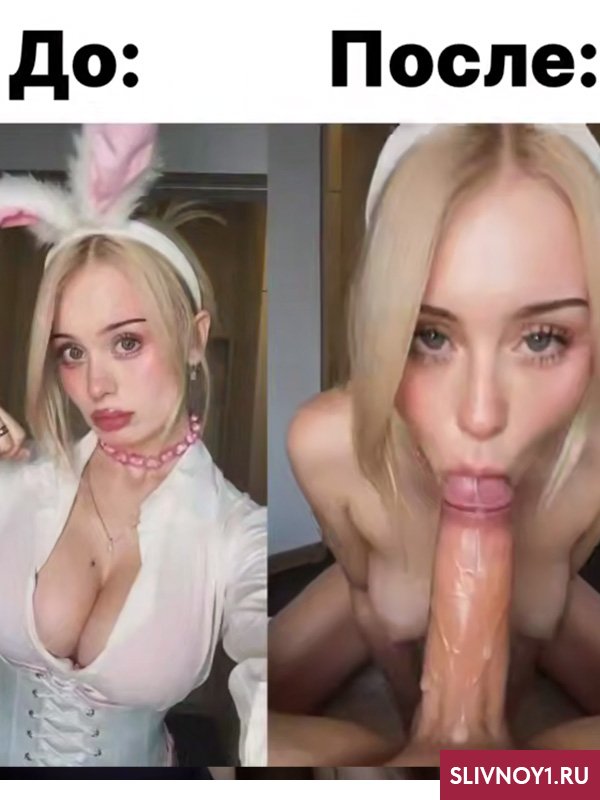 Раздеть любую девушку нейронкой