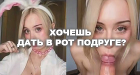 Раздеть любую девушку нейронкой